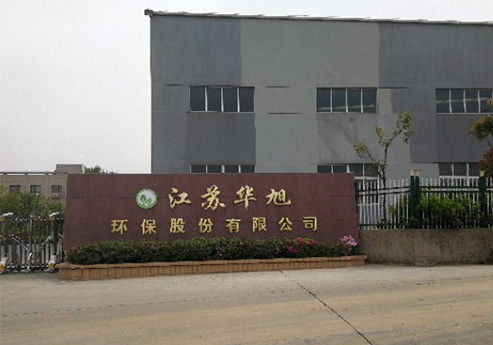 快猫社区破解版覆膜瓦客戶快猫短视频破解版之江蘇華旭環保股份有限公司